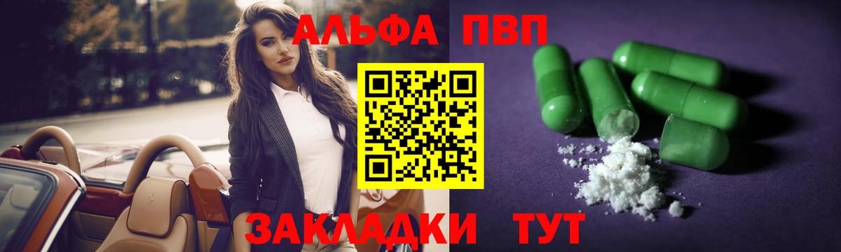 Россошь  APVP VHQ  APVP СК КРИС  Alpha PVP  Alpha PVP VHQ  цена наркотик  Вход с VPN 