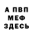 ГАШИШ гарик Radical Red