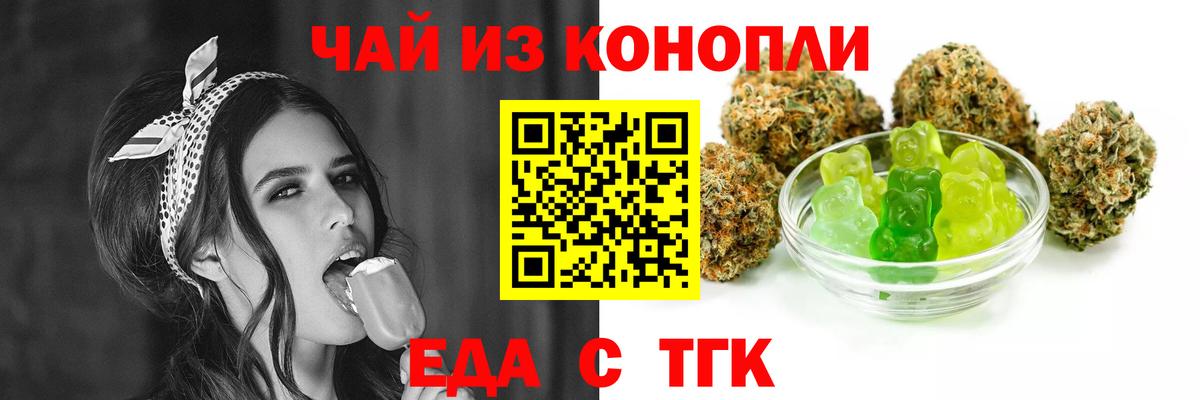 Россошь  Печенье с ТГК марихуана  Вход с VPN 