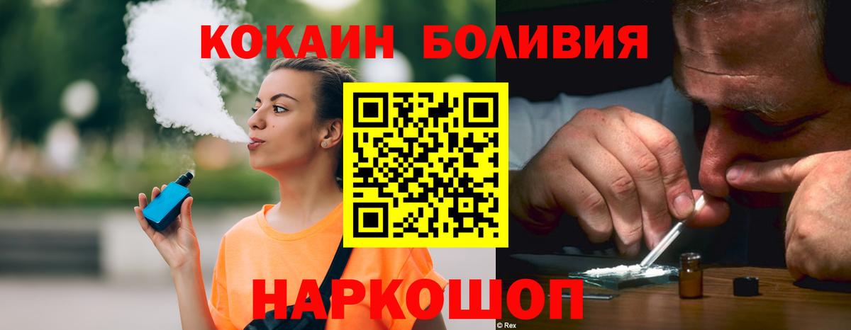 КОКАИН  Codein  Вход с VPN  Alpha-PVP СОЛЬ   Россошь  Мефедрон кристаллы  ГАШИШ  КЕТАМИН  Марихуана 