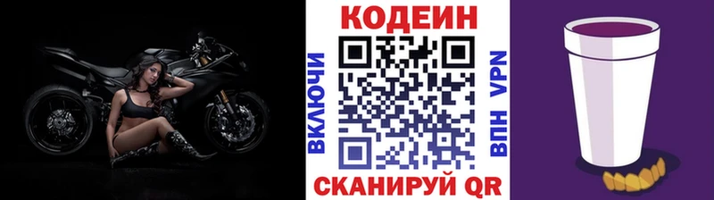 Codein Purple Drank  закладка  Россошь 