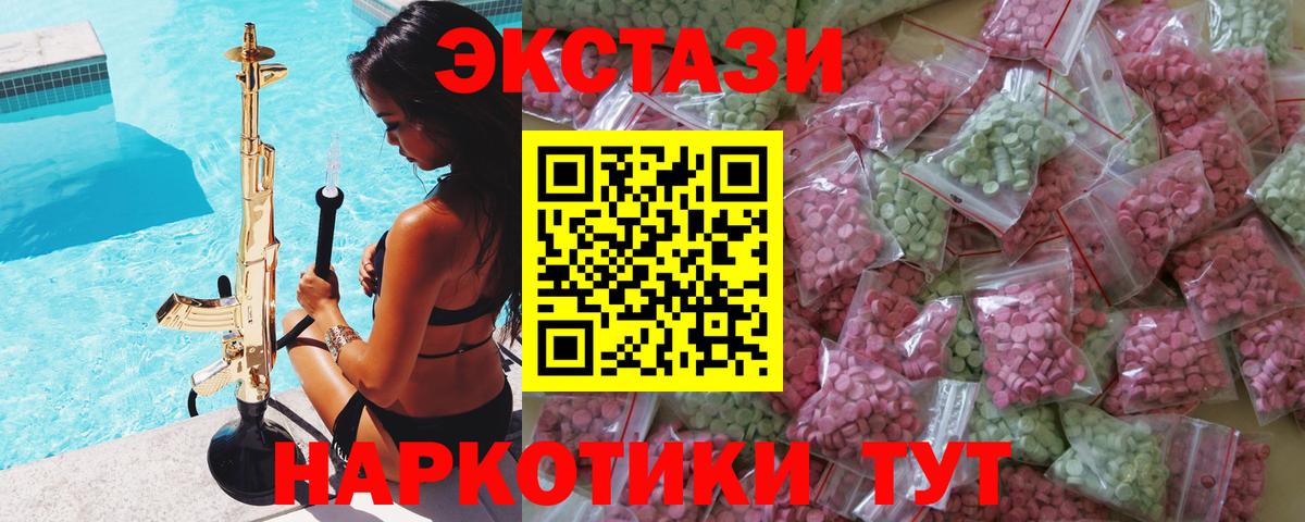 Россошь  ЭКСТАЗИ 280 MDMA  Вход с VPN  Экстази Дубай 