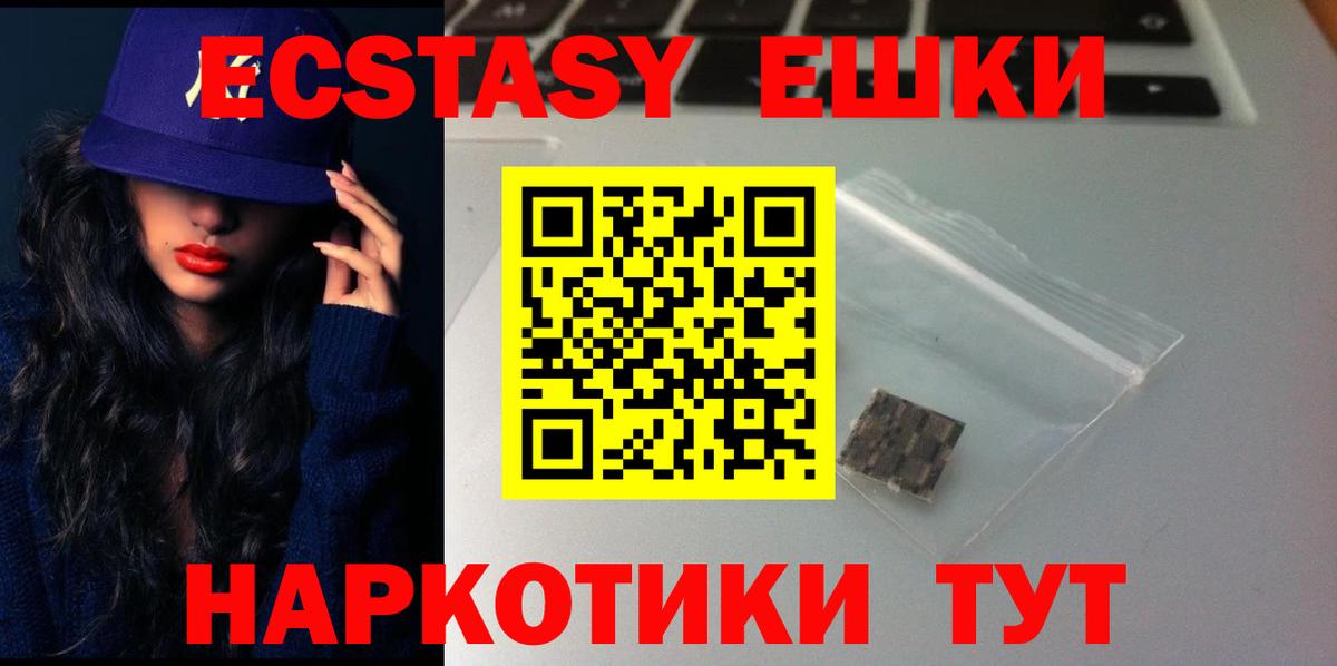 Экстази 99% Россошь