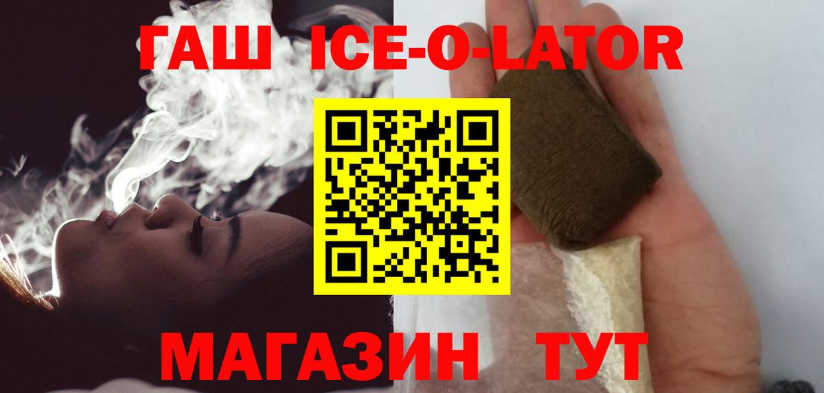 ГАШ Изолятор Россошь
