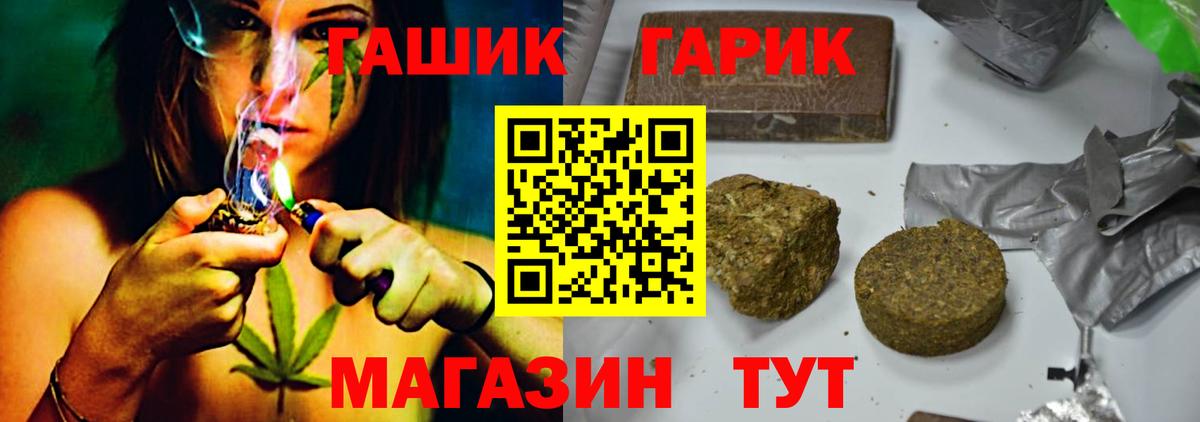 ГАШ гарик  купить  цена  Россошь  Гашиш Ice-O-Lator  Вход с VPN 
