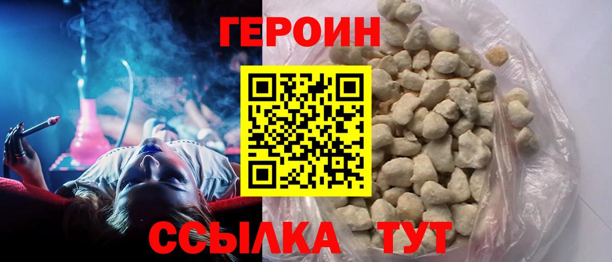 ГЕРОИН Афган Россошь