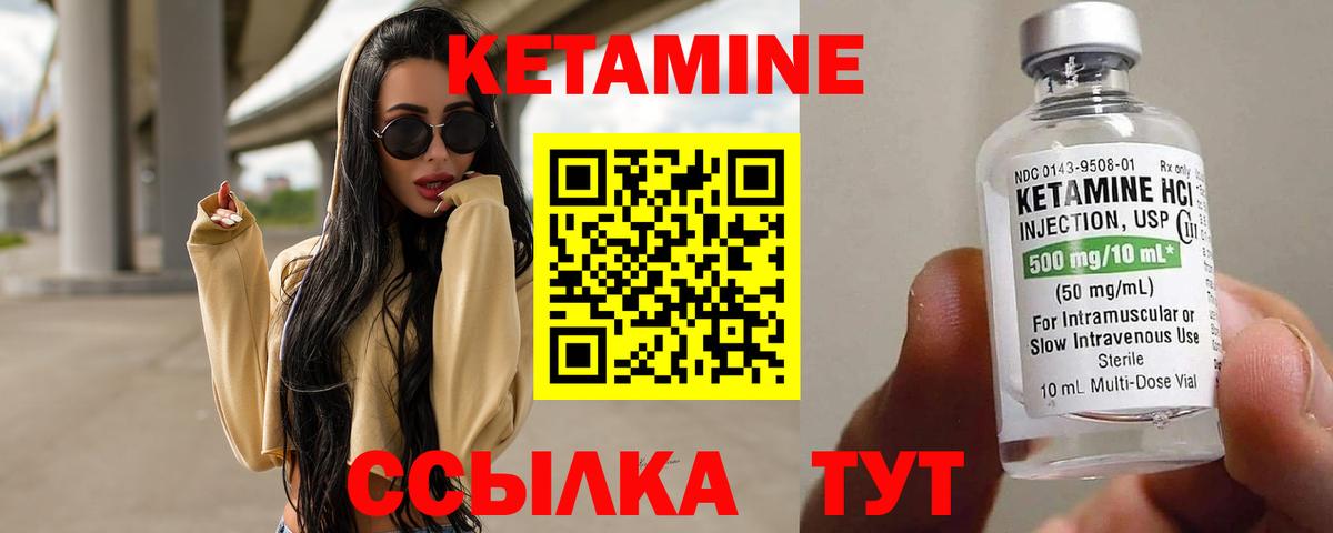 Россошь  КЕТАМИН VHQ  КЕТАМИН ketamine  Вход с VPN 