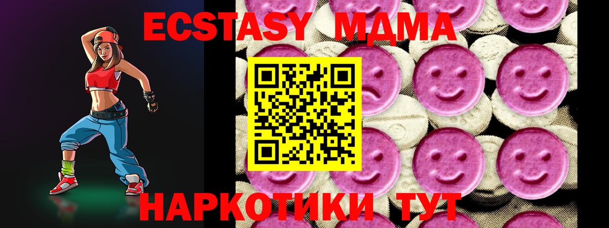 MDMA crystal  Вход с VPN  Россошь  МДМА  МДМА кристаллы 