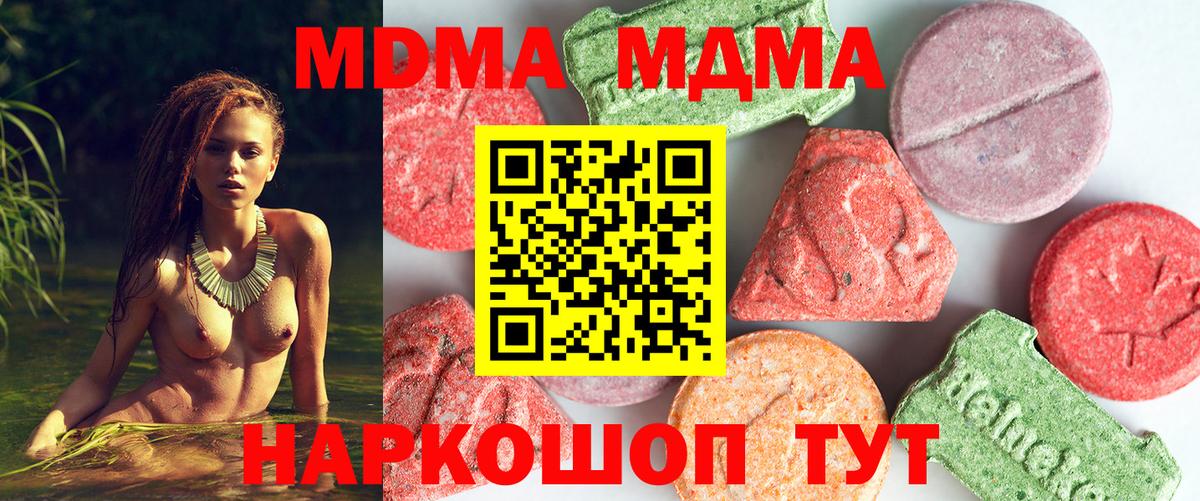 MDMA VHQ Россошь