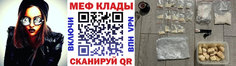 МЕФ VHQ  купить наркотик  Россошь 