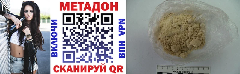 МЕТАДОН кристалл Россошь