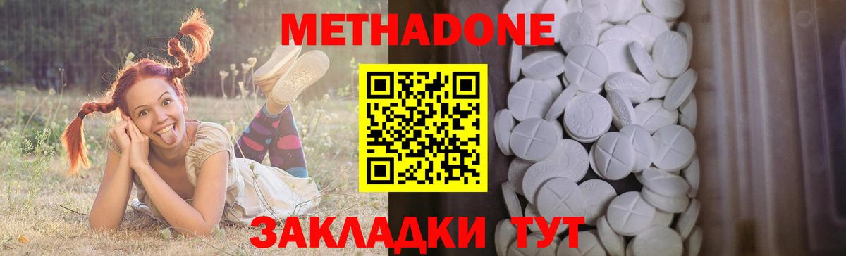 Метадон мёд  МЕТАДОН кристалл  Вход с VPN  Россошь 