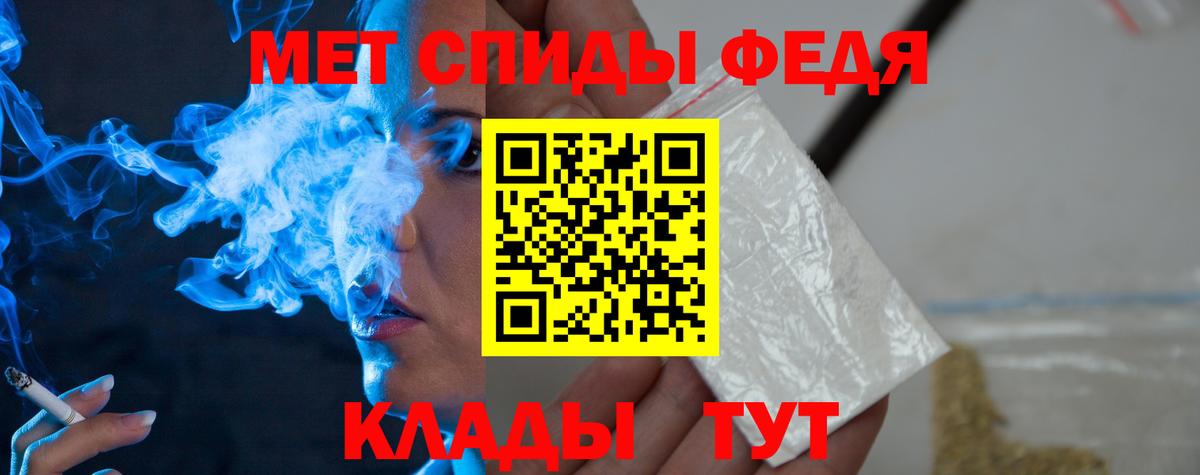Россошь  МЕТАМФЕТАМИН витя  Вход с VPN 