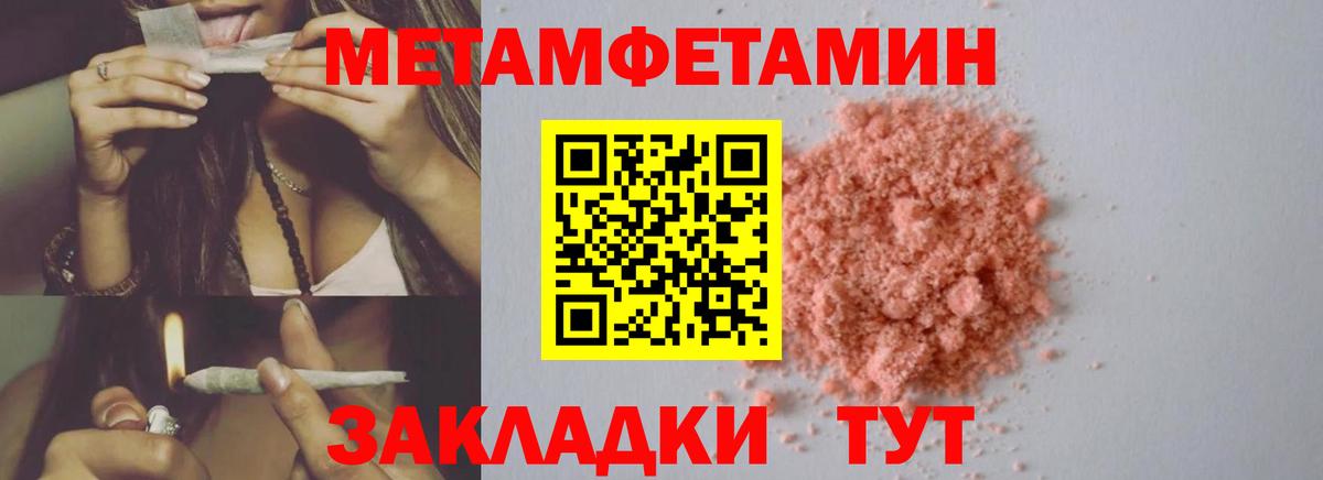 МЕТАМФЕТАМИН винт Россошь