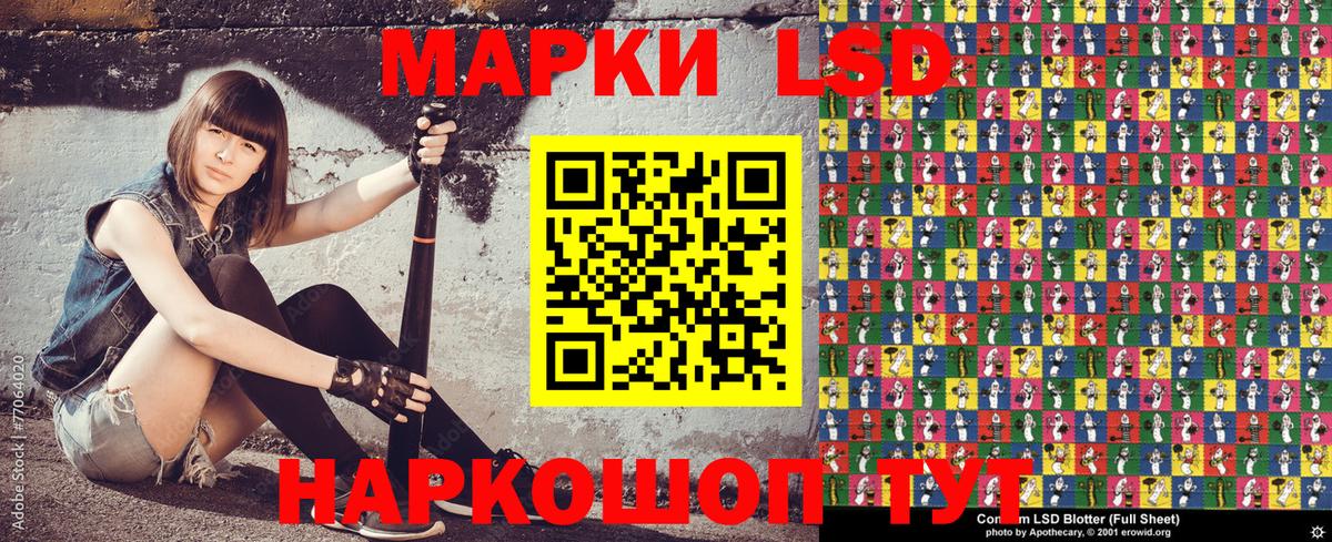 Марки NBOMe 1,5мг Россошь