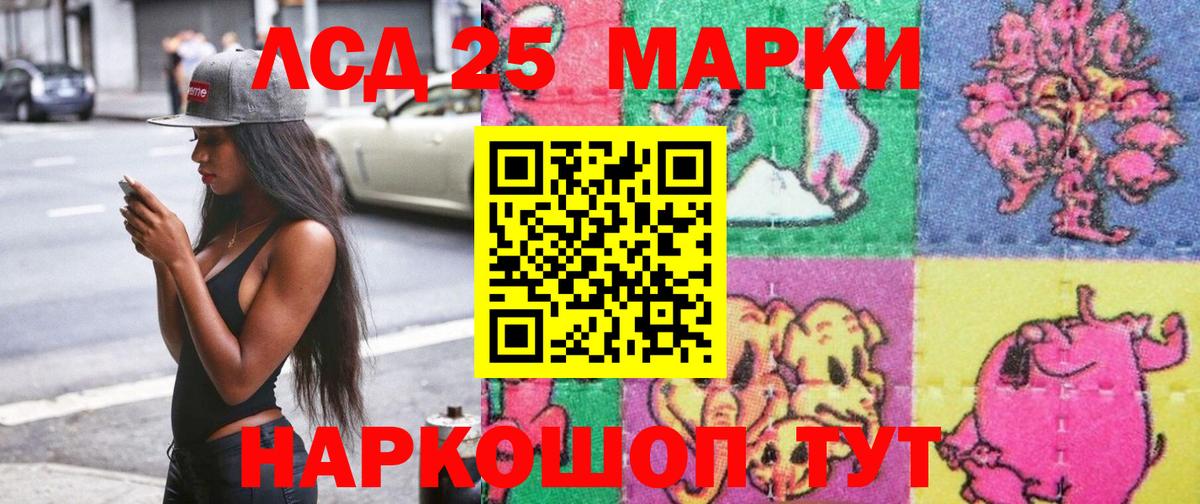 Марки 25I-NBOMe 1,8мг  Марки 25I-NBOMe  Россошь  Вход с VPN 